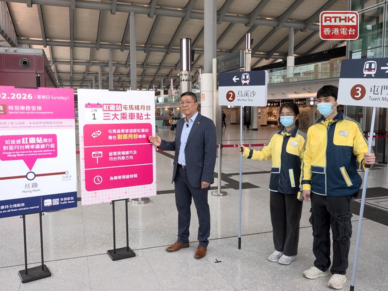 港鐵星期日會安排人手在紅磡站屯馬綫月台舉起大型指示牌，清楚列明月台列車行駛的方向。（梁禎祥攝）
