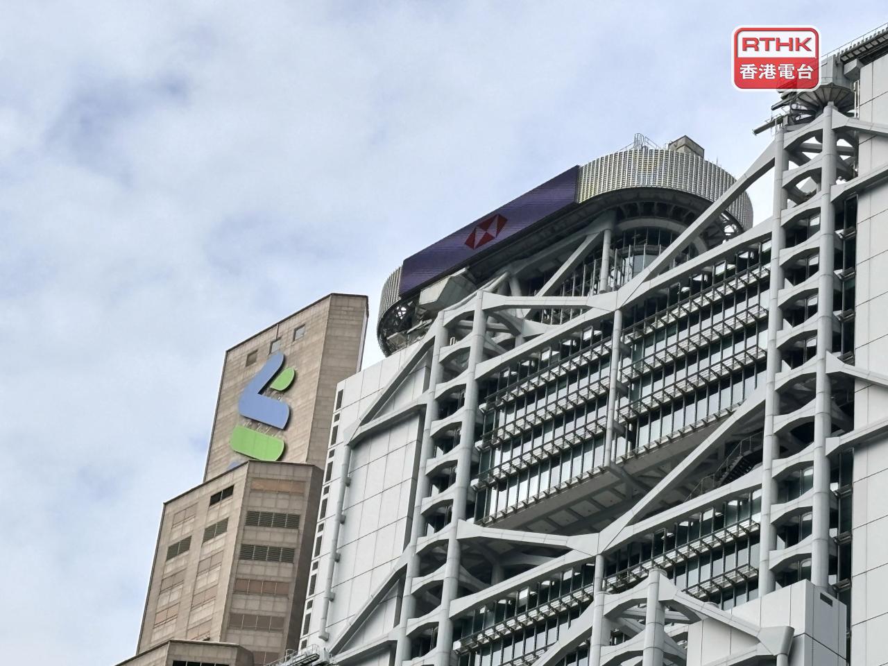 滙豐及渣打銀行均維持港元最優惠利率不變，分別維持於5厘及5.25厘。（港台圖片）