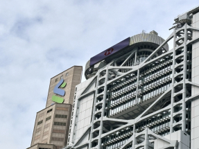 滙豐及渣打銀行均維持港元最優惠利率不變，分別維持於5厘及5.25厘。（港台圖片）