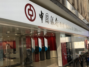 美國聯儲局維持利率不變，本港三家發鈔銀行均維持港元最優惠利率不變。（港台圖片）