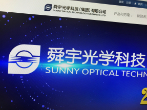 舜宇光學預期去年盈利介乎約45.9億至47.2億元人民幣，按年升約70%至75%。（港台圖片）