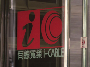 有線寬頻公布，杜之克已辭任行政總裁，由黃雅芬接替。（港台圖片）