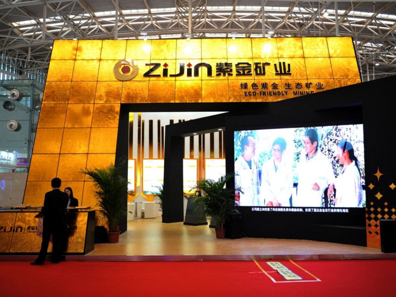 紫金礦業計劃發行15億美元零息可換股債券，將用於秘魯阿瑞那項目建設資本開支。（法新社資料圖片）