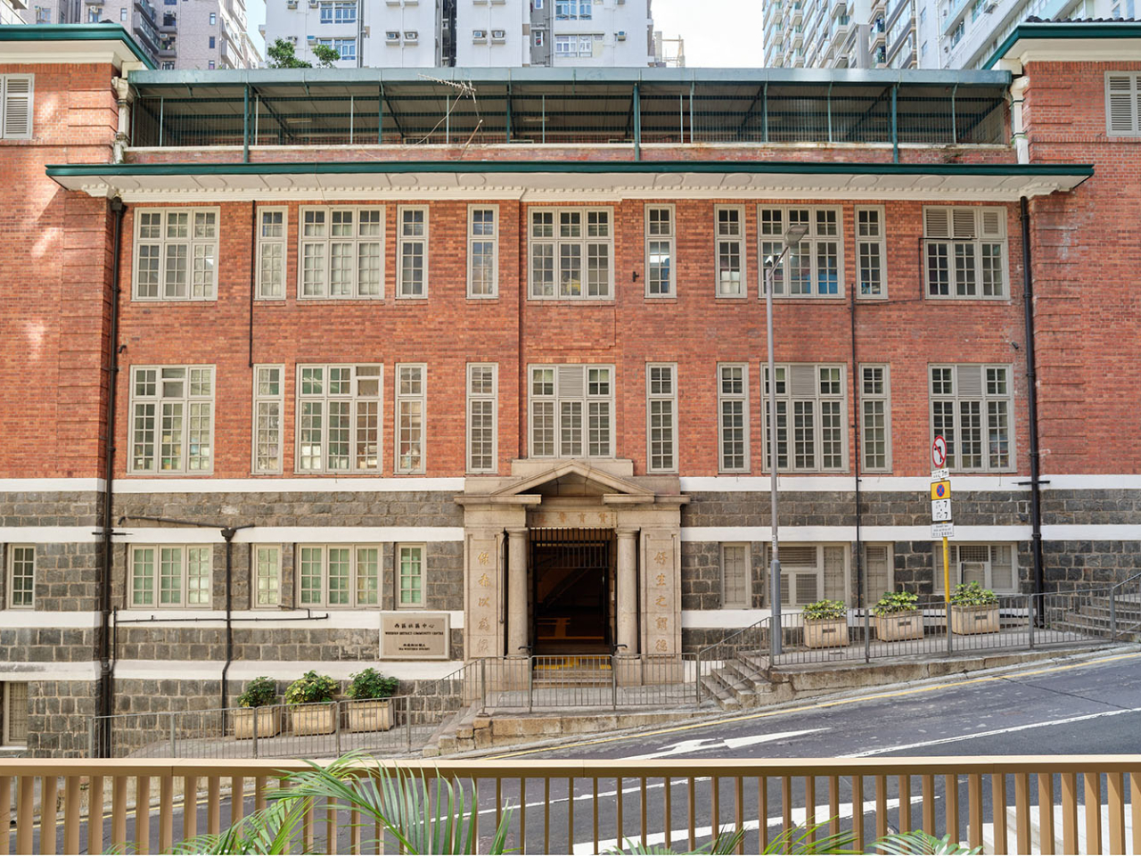 舊贊育醫院主樓是現存少數與華人公立醫局委員會相關建築物之一。（政府新聞處）