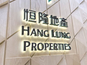 恒隆地產去年盈利18.06億元，按年減少16.1%。基本盈利升3.4%至32億元，由於物業銷售虧損收窄。（港台圖片）
