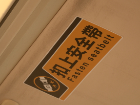 陳美寶：目前不會有法定要求乘客在專營或非專營巴士佩載安全帶