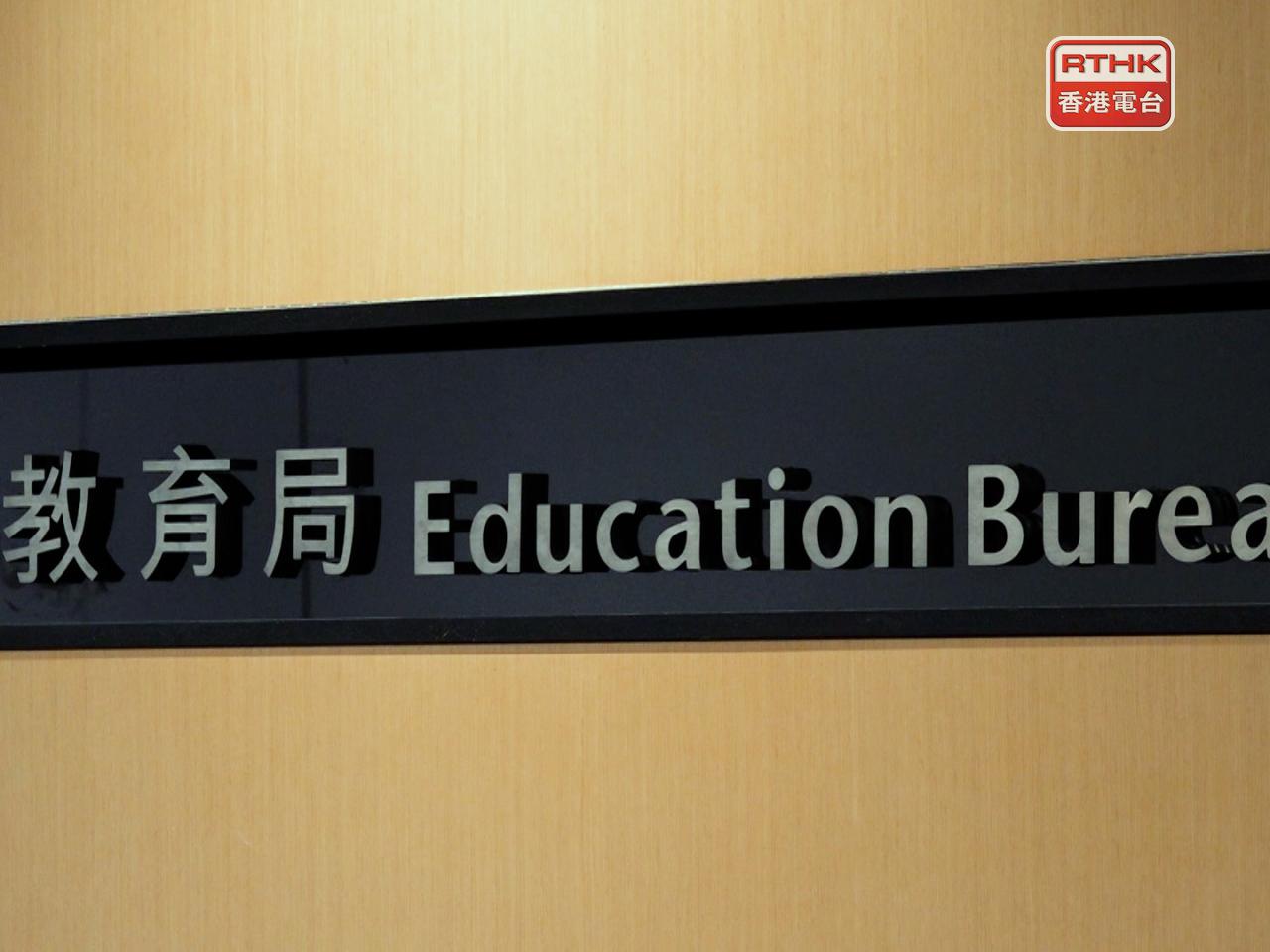 教育局表示，已制定《私立學校實務守則》。（港台圖片）