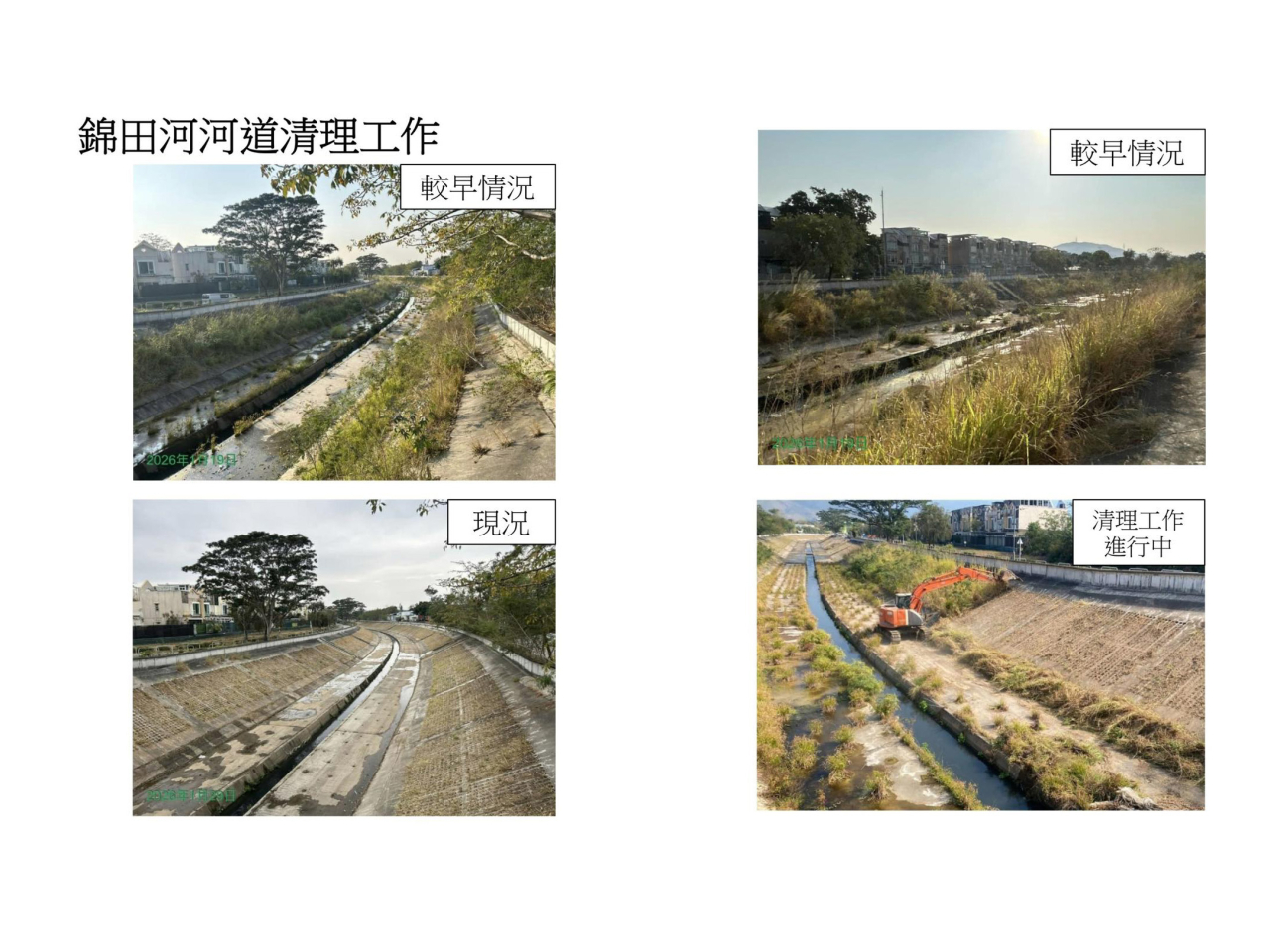 渠務署在社交網站顯示錦田河河道清理工作的情況。（下水水社交網頁圖片）