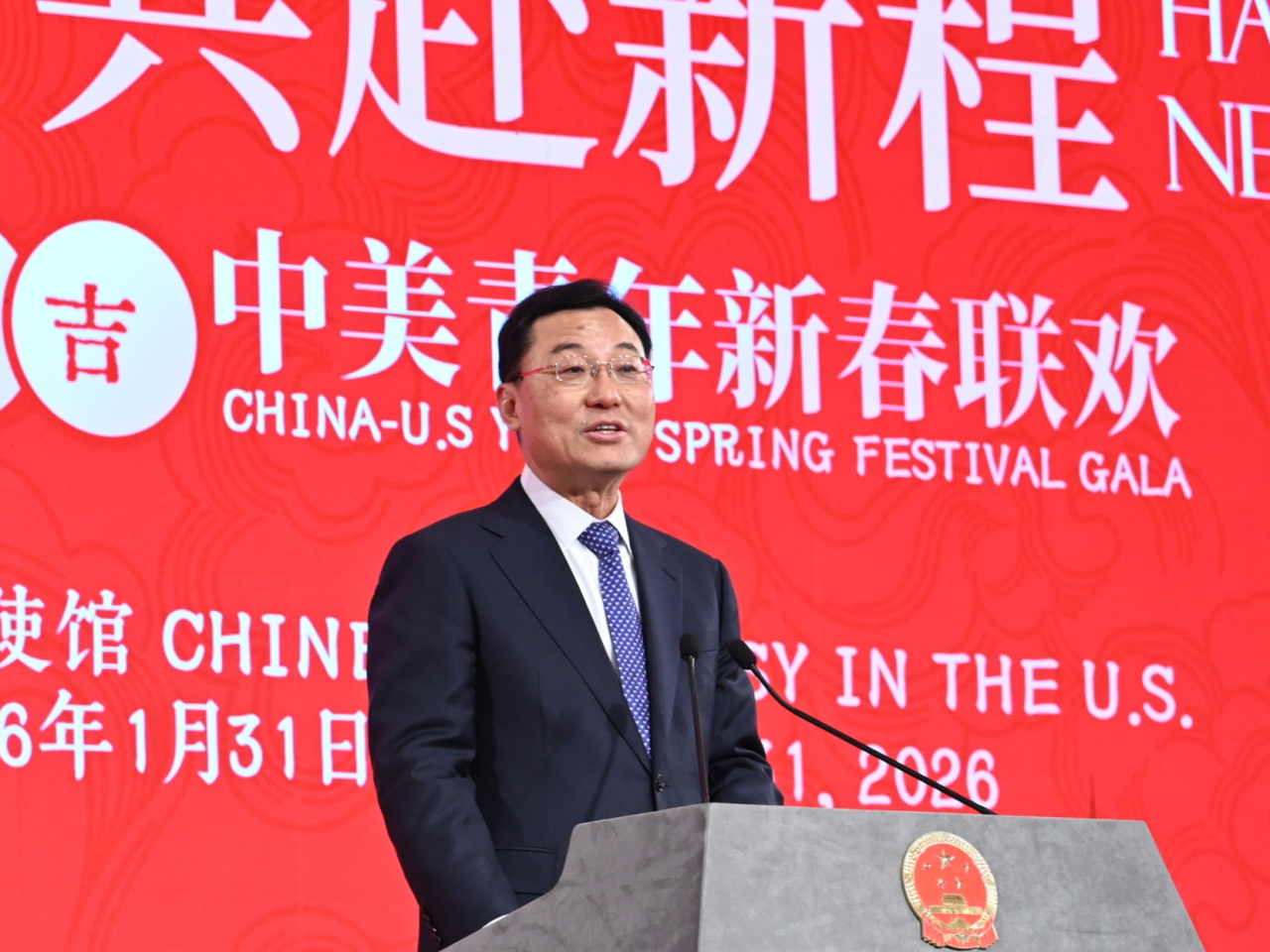 中國駐美國大使館舉辦中美青年新春聯歡活動，謝鋒在活動中致辭。（中國駐美大使館網站圖片）