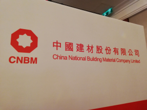 中國建材預料去年轉為虧損23億至40億元人民幣，由於產能置換導致退出部分生產線，錄得大額減值撥備。（港台圖片）