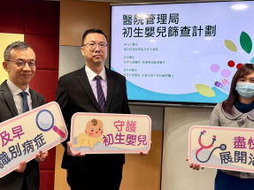 醫管局正就初生嬰兒篩查服務與更多私家醫院商討合作