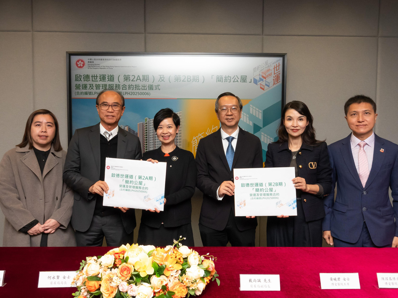 房屋局批出兩份「簡約公屋」項目的營運及管理服務合約。 （政府新聞處）