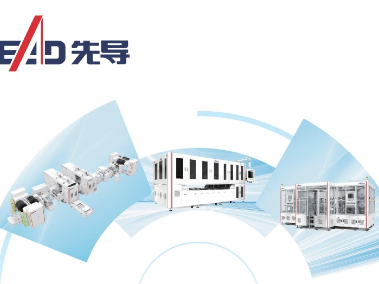 先導智能今日起招股，集資最多約42.9億元，一手100股入場費逾4626元。（招股文件截圖）