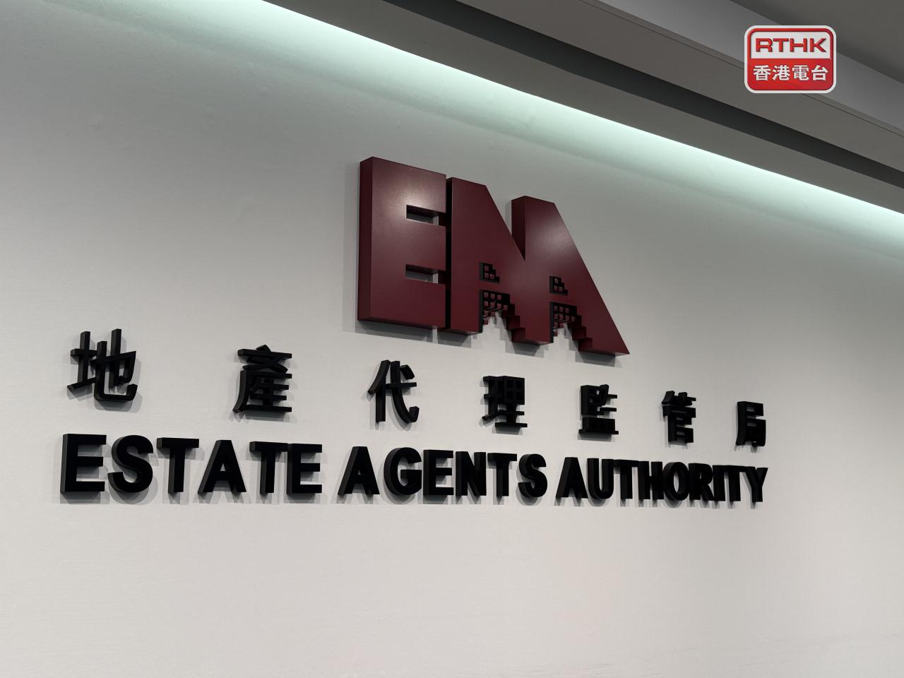 地監局發出新執業通告，配合《簡樸房條例》下月生效。（港台圖片）