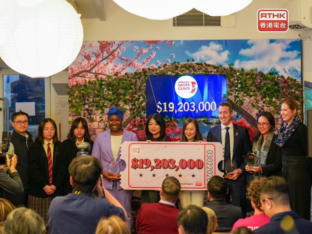 Beneficiaries of Operation Santa Claus 2025 have expressed their heartfelt gratitude to donors at the closing ceremony in Central. Photo: RTHK