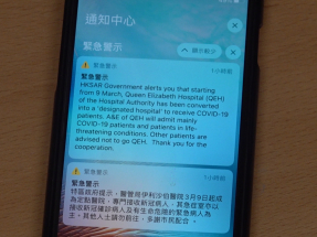 Govt explains skipping of phone alert over Tai Po fire