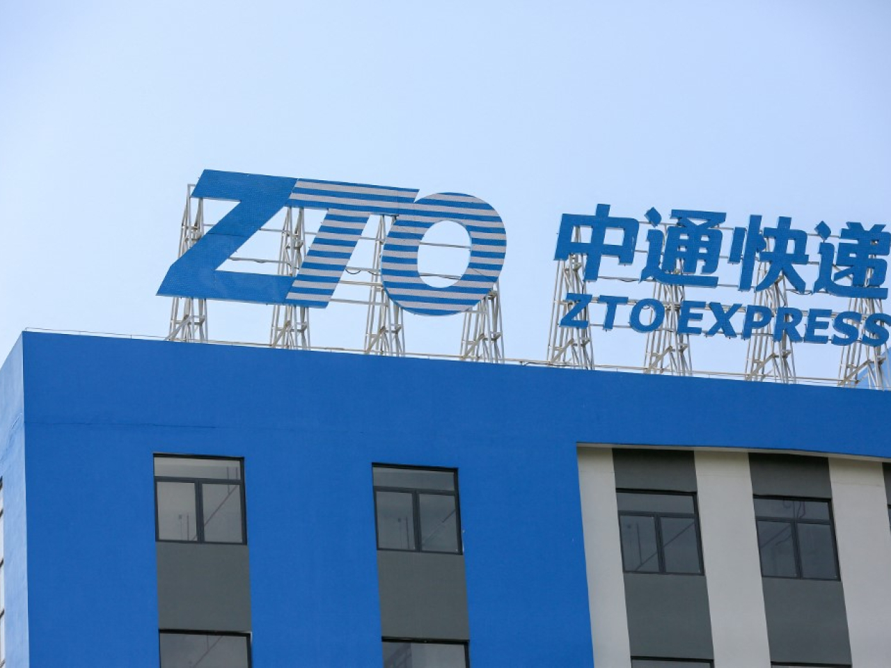 中通快遞計劃發行15億美元可換股優先票據，2031年到期，集資所得淨額將用於再融資，為股份回購計劃提供資金等。（法新社資料圖片）