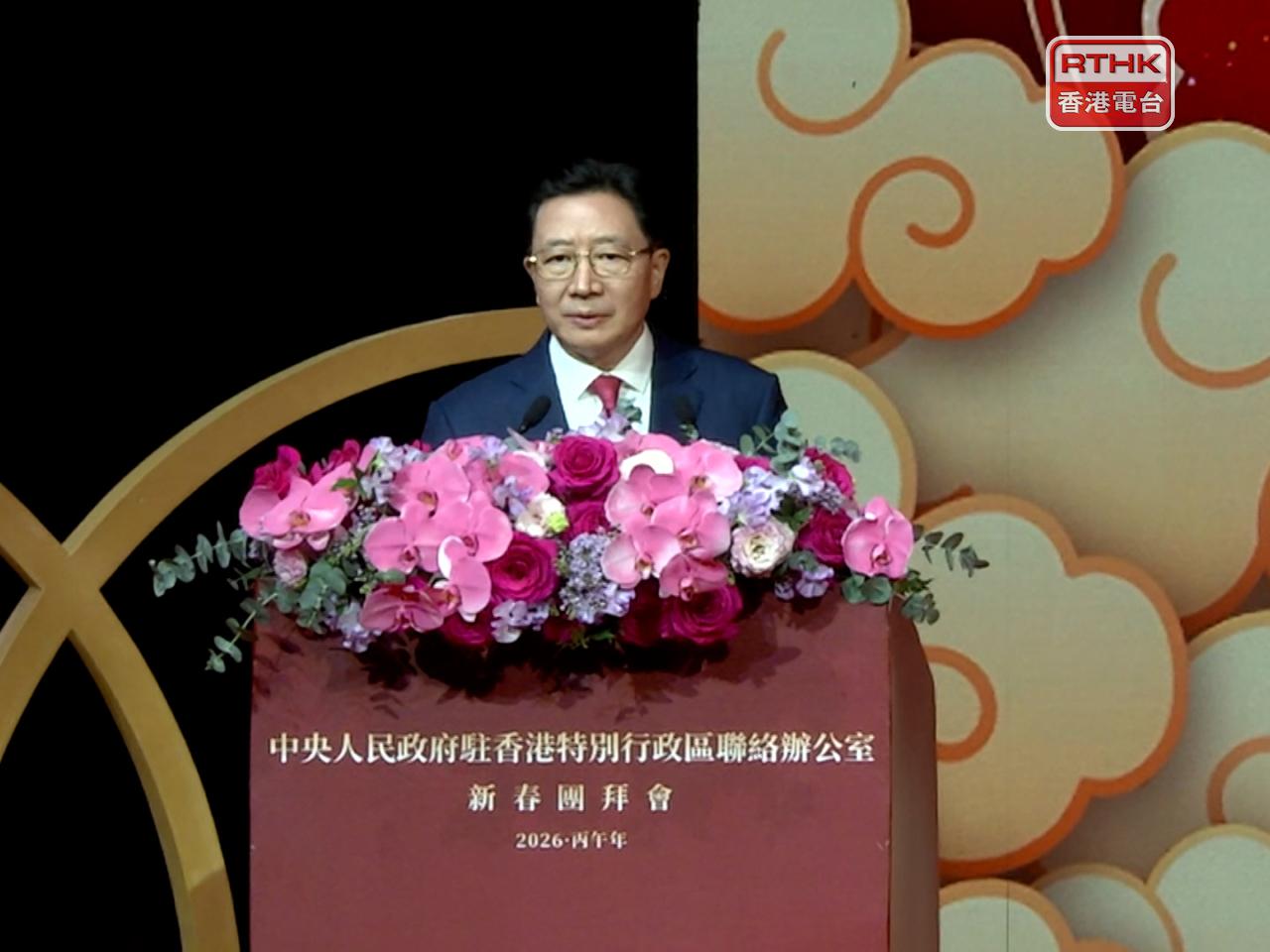 周霽說，新一年將繼續全面準確、堅定不移貫徹「一國兩制」方針，繼續全力支持行政長官李家超及特區政府依法施政。（孔令輝攝）