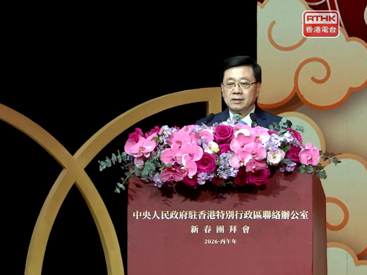 John Lee says SAR government is committed to aligning its strategies with national development. Photo: RTHK