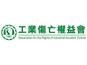 工權會呼籲業主及政府部門應將指引視為法例標準。