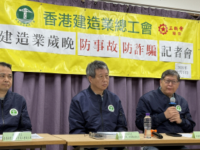 香港建造業總工會稱臨近「收爐」易忽略施工安全　籲勿貪一時之快
