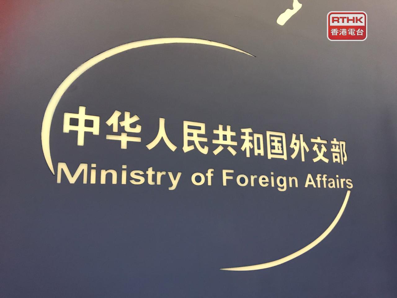 外交部表示，數據反映美國在港企業，對香港發展前景和營商環境的信心不斷增強。（港台圖片）