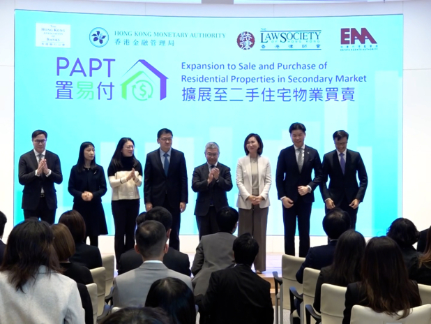 金管局、銀行公會等宣布，由2月底開始，將物業電子支付安排，擴展至二手住宅物業買賣，並命名為「置易付」。