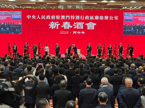澳門中聯辦舉行2026年新春酒會。（鄭月明攝）