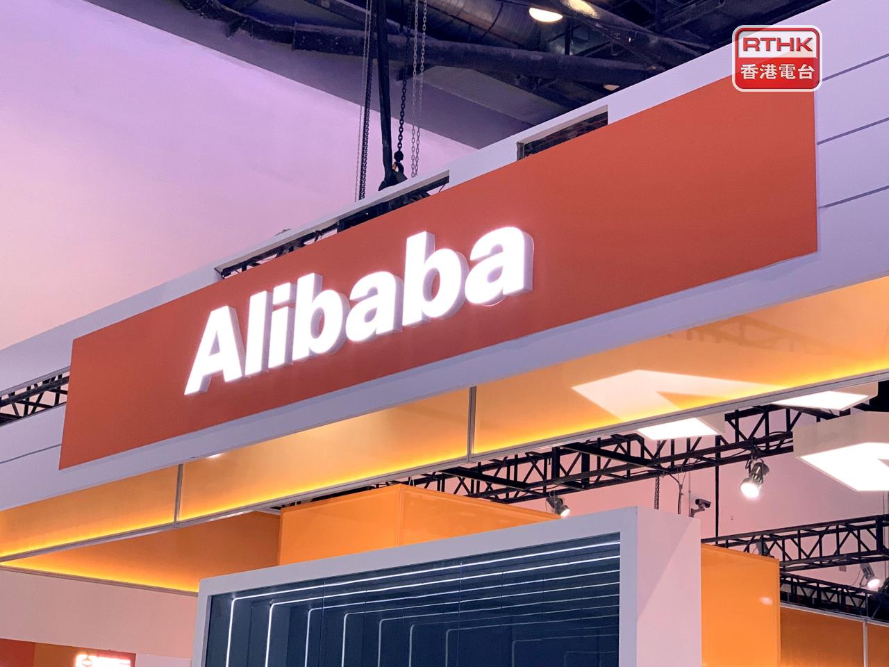 港股ADR急挫，阿里巴巴ADR比本港昨日收市價急跌逾3%，以港元計折合報154.1元。（港台圖片）