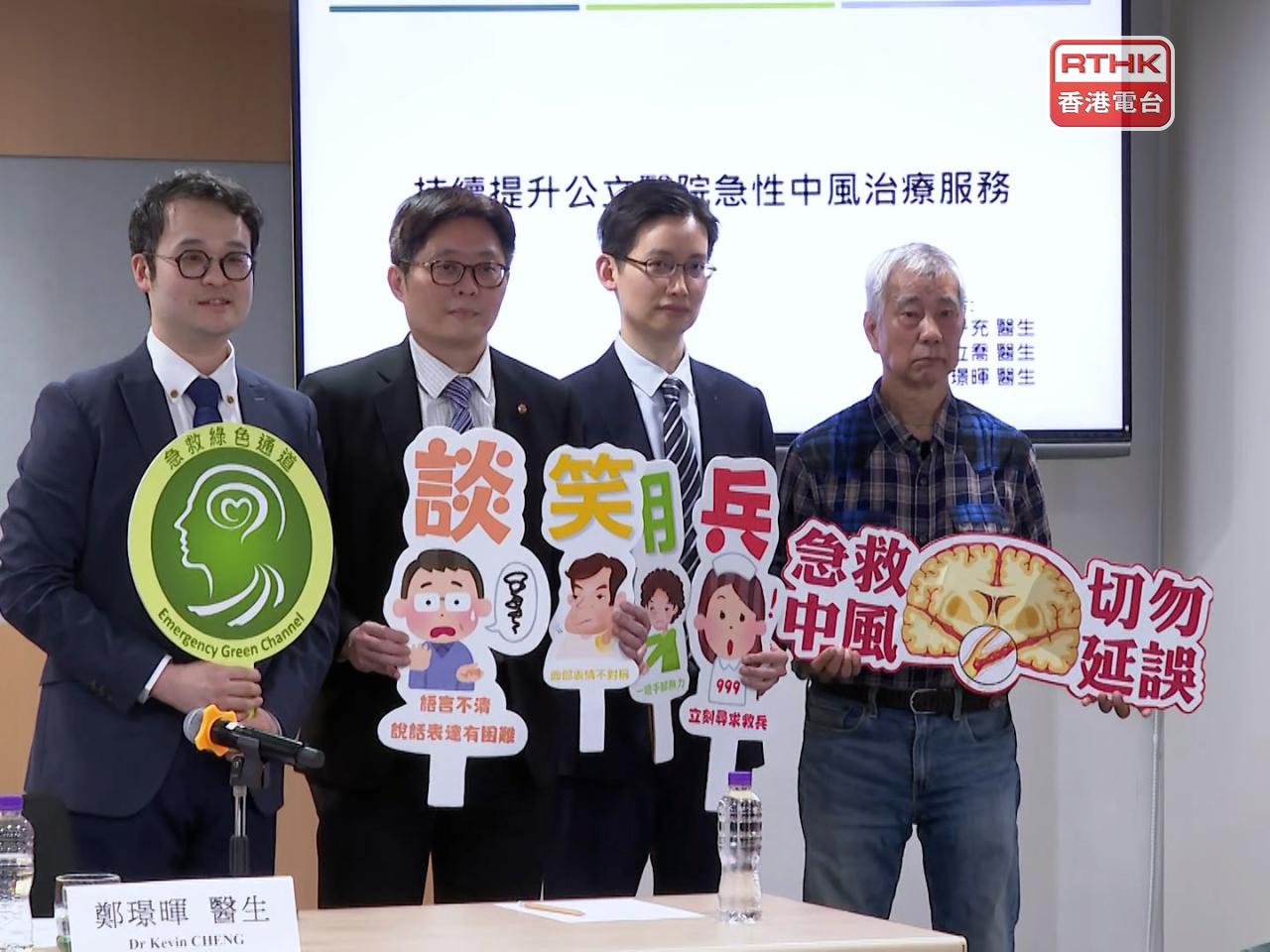 醫管局表示，去年共接收19000宗初步診斷為中風的個案，中風亦呈現年輕化的趨勢。（勞嘉禧攝）