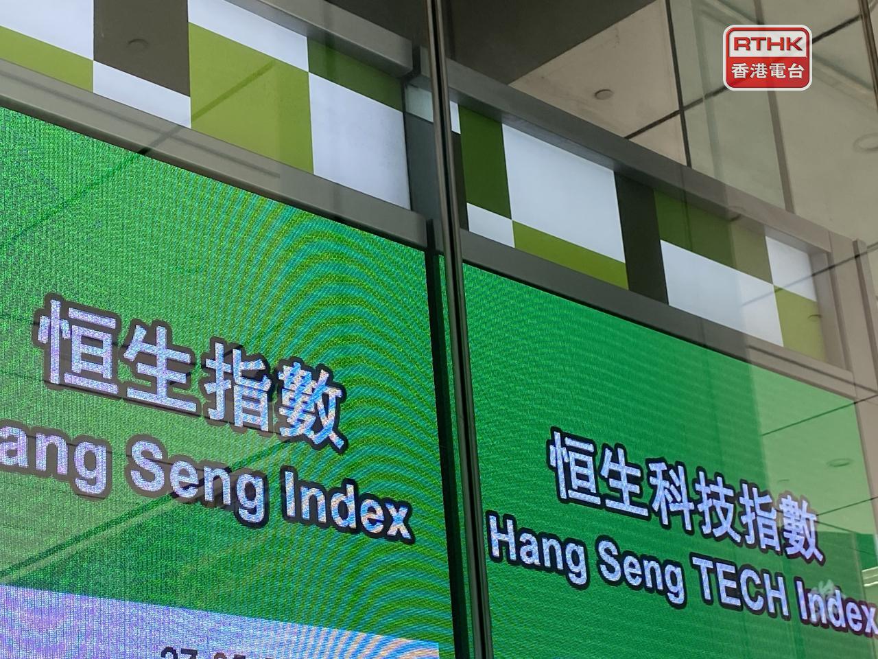 恒生指數較早時報26548點，跌337點，跌幅1.25%；科技指數跌逾0.7%。（港台圖片）