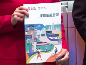 運輸策略藍圖倡安全推動自動駕駛車輛發展　運輸署署長主持工作組