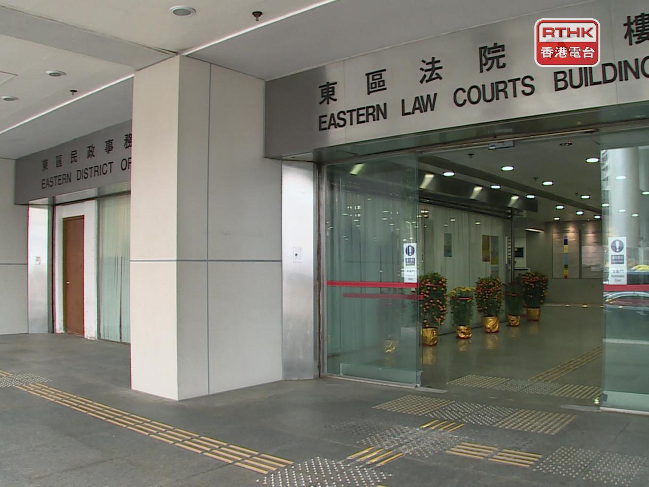 案件明日上午在東區裁判法院提堂。（港台圖片）