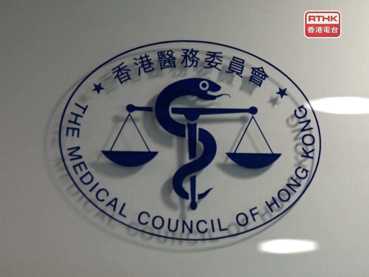 The government says the amendments will not take away the Medical Council's professional autonomy. File photo: RTHK