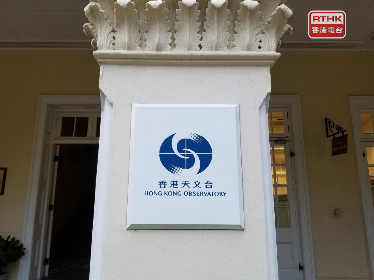 天文台預料，今晚氣溫顯著下降，吹和緩至清勁東至東北風。（港台圖片）