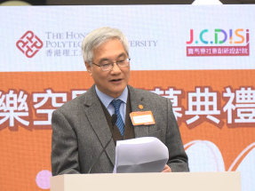 沙田乙明邨跨代共融休憩設施啟用　房協冀不同年齡層共享