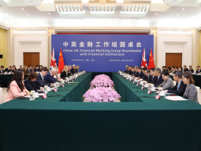 中英金融工作組召開首次會議　達成系列具體共識