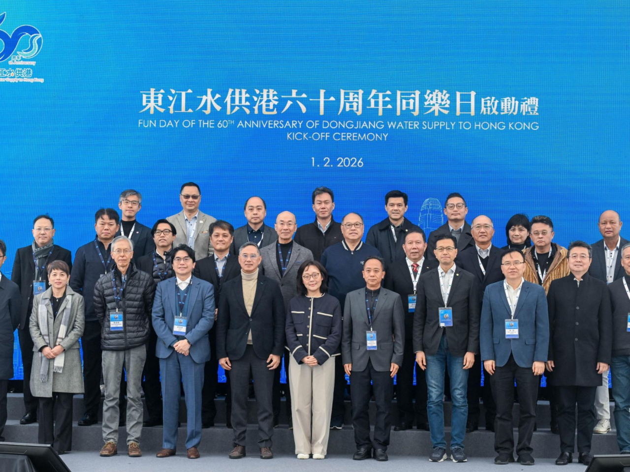水務署上星期日在將軍澳海水化淡廠舉行「東江水供港六十周年同樂日」。（局長隨筆）