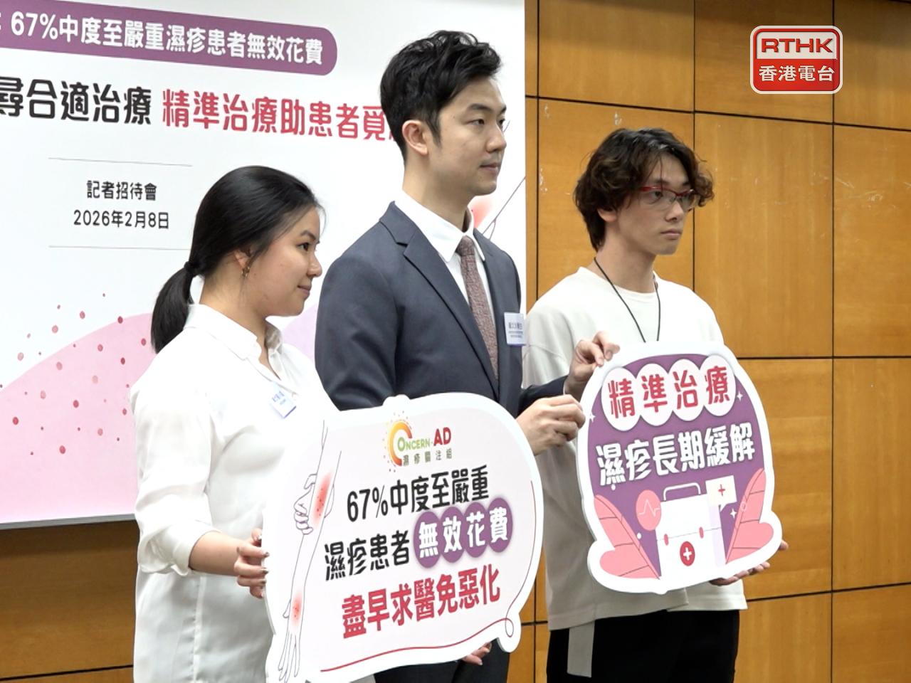 A survey conducted by a concern group found many eczema patients relied on non-evidence-based methods. Photo: RTHK