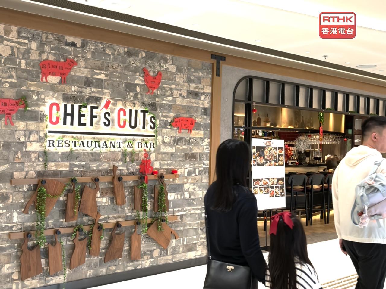 Chef's Cuts表示，已暫停旗下所有餐廳供應生蠔，亦正與衞生防護中心緊密合作，嚴格遵循健康安全程序，確保顧客安全。（葉美薏攝）