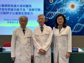 HKU discovers drug to treat premature ovarian failure