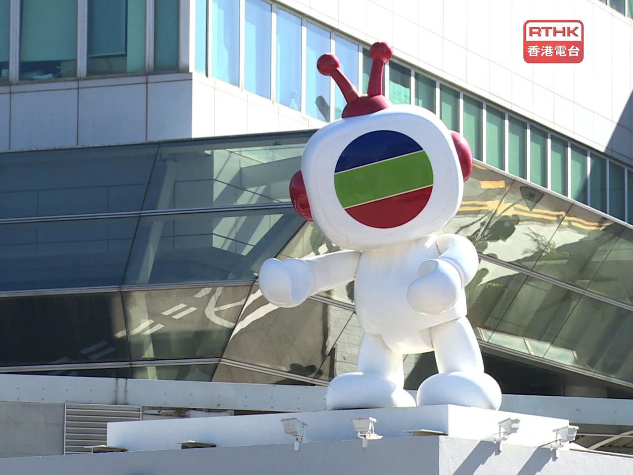 電視廣播預期去年業績扭虧為盈，轉賺逾5000萬元，前年則蝕逾4.9億元。（港台圖片）