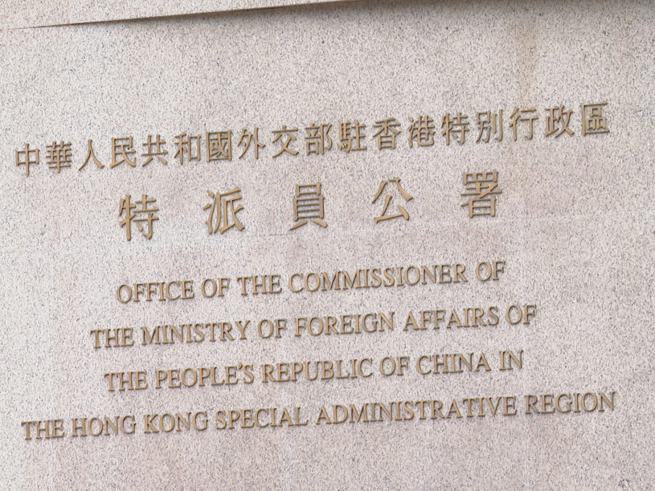 發言人指以標題黨及虛假信息誤導公眾的時代，已經結束。（港台圖片）