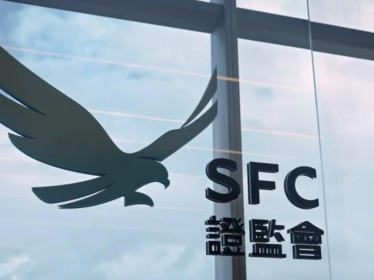 證監會提醒公眾警惕「唱高散貨」市場操縱行為的圈套。（證監會圖片）