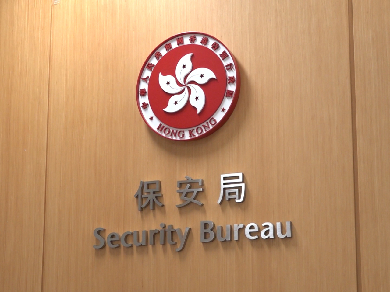 The Security Bureau says three companies related to the defunct Apple Daily newspaper will be given a chance to make representations before the Chief Executive decides whether to strike them off the Companies Register. File photo: RTHK