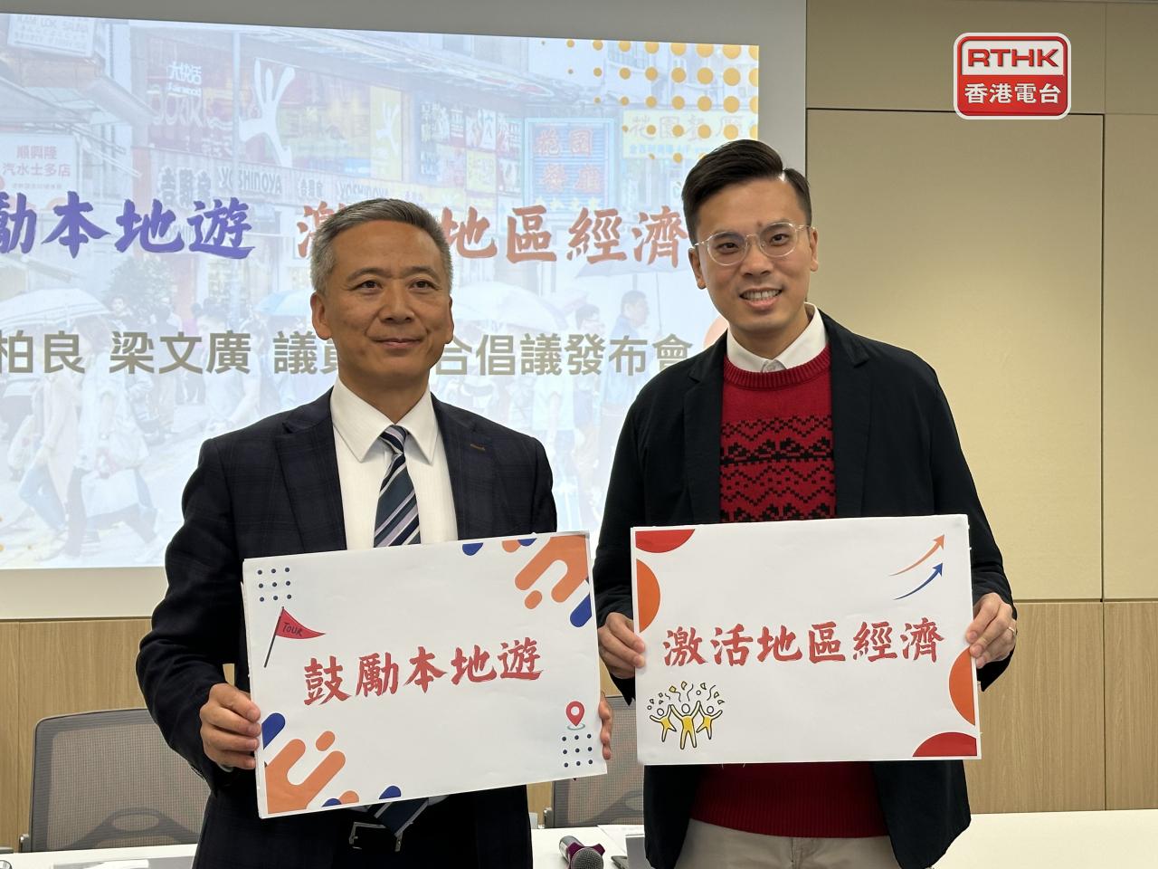 Lawmaker Scott Leung, right, called on the government to roll out night time consumption vouchers of at most HK$500 per person in its budget later this month. Photo: RTHK