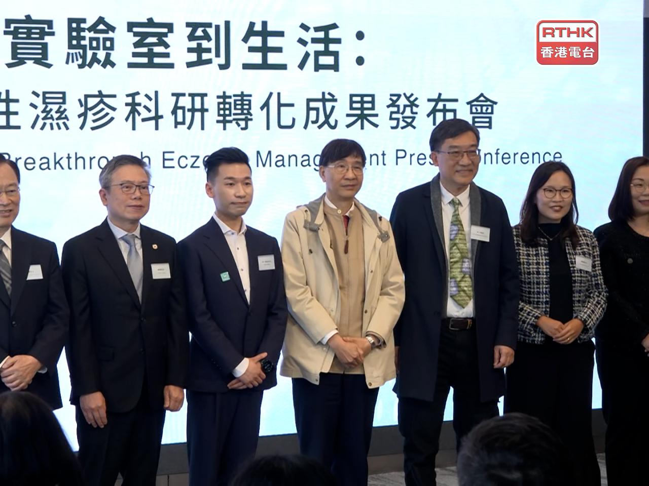 港大團隊研究出濕疹治療新方案，利用自家研發的植物複合配方，可抑制金黃葡萄球菌的毒力因子。（梁禎祥攝）