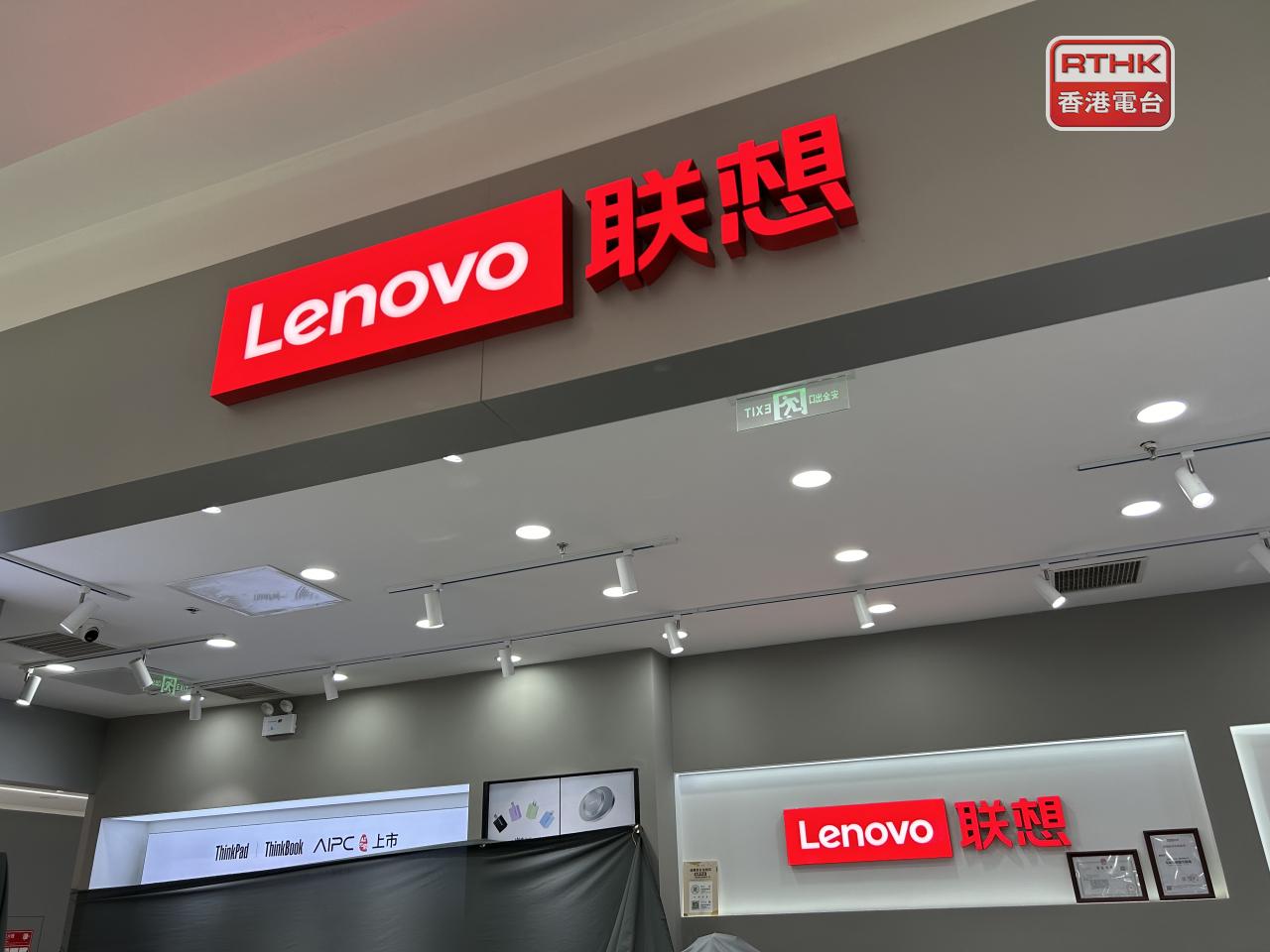 聯想估計，Windows 10停止支援，將導致多達1億部設備需要升級。（港台圖片）