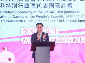 李家超：粵港澳以全運會及殘特奧會成功經驗作新起點深化體育合作