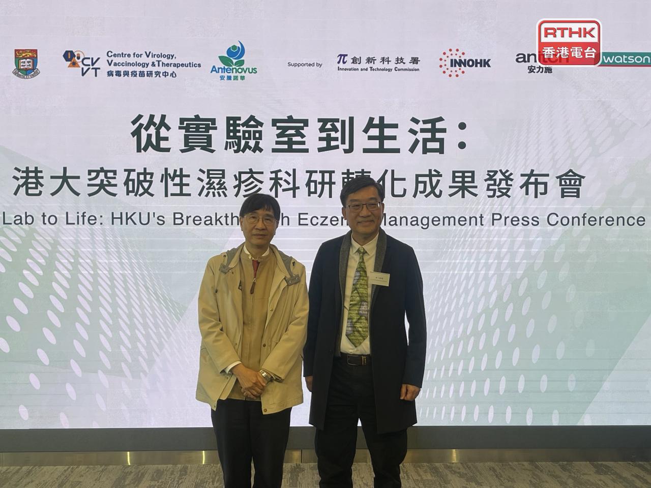 Professor Richard Kao, right with microbiologist Yuen Kwok-yung, says Anesinin is the first formulation of a non-antibiotic approach to eczema treatment. Photo: RTHK